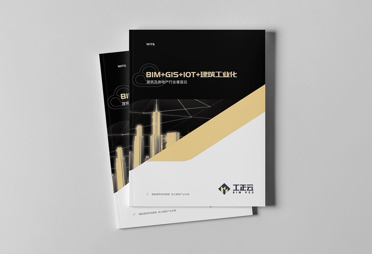 建筑管理软件 房地产行业云 建筑科技 智慧工地画册（图ZMTg3MDY2MTYw） - 书籍/画册 - 站酷设计师前图阿敏原创素材 - 站酷ZCOOL