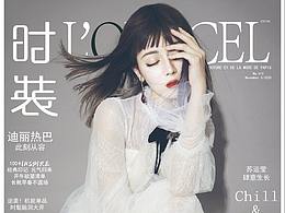 時(shí)裝雜志書籍裝幀設(shè)計(jì)