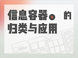 UI规范、流程