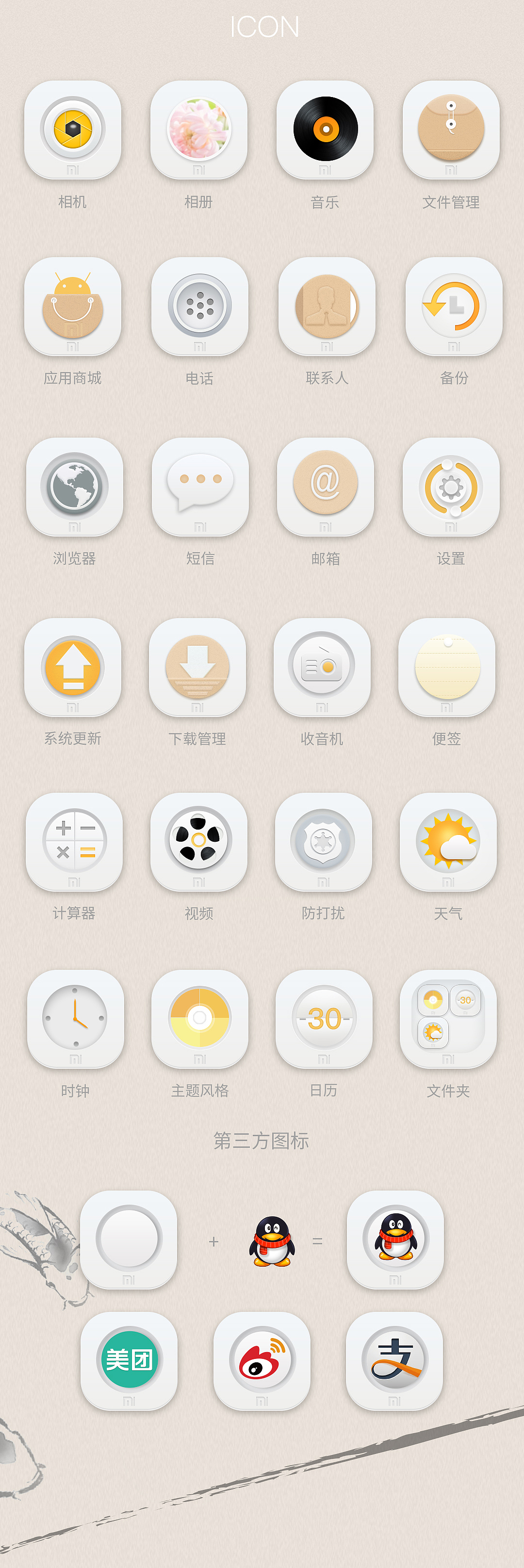 中国风手机主题瀑布流|ui|图标|爱吃的麦子 - 原创作品 - 站酷 (zcool