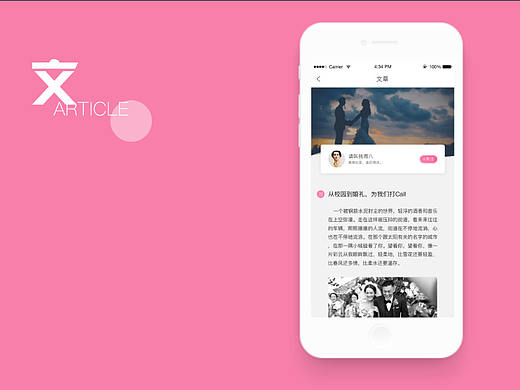 app虚拟项目 婚纱 交互动效