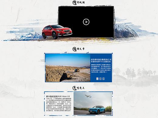 汽車專題頁（個人主頁-ZNDI2MDUzOTI=） - 運營設計 - 站酷設計師憂眸原創(chuàng)素材 - 站酷ZCOOL