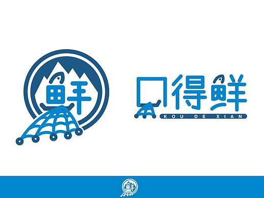 口得鮮標(biāo)志設(shè)計(jì)（個(gè)人主頁(yè)-ZNDQ2NjYzMTI=） - Logo - 站酷設(shè)計(jì)師白舜堯原創(chuàng)素材 - 站酷ZCOOL