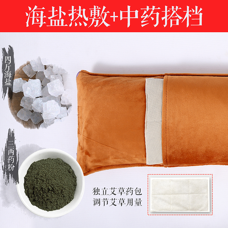 新品海盐热敷 艾灸理疗（图ZNTc3Mjk3ODg=） - 电商 - 站酷设计师design4011原创素材 - 站酷ZCOOL