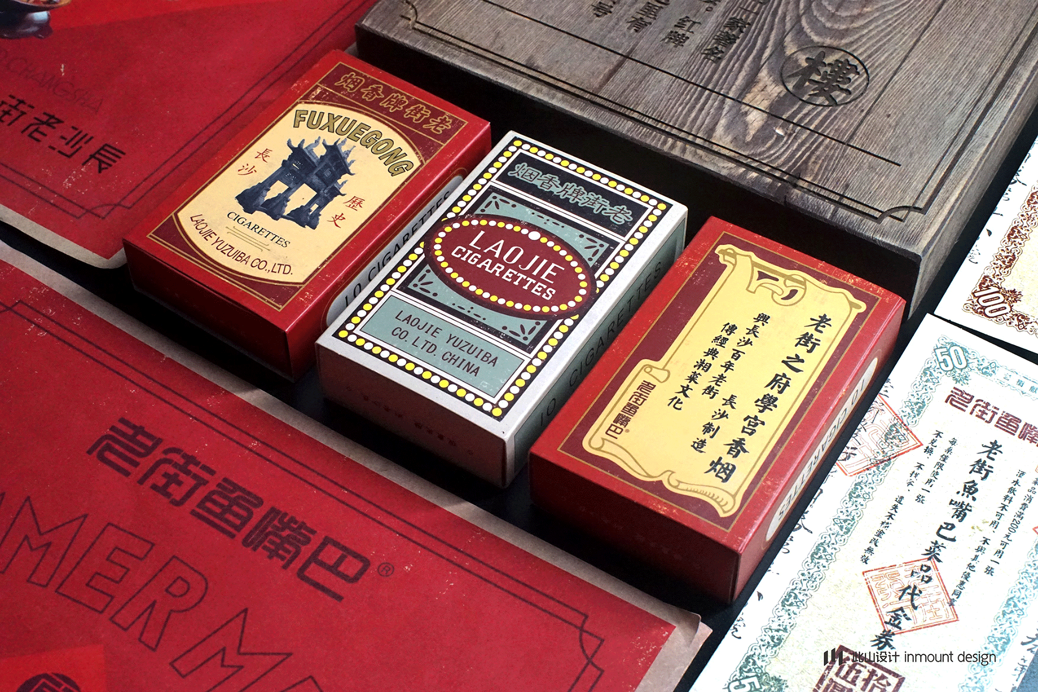 此山案例 | 老街鱼嘴巴品牌升级(图ZOTc2NDIxMTY=) - 品牌 - 站酷设计师此山品牌设计原创素材 - 站酷ZCOOL