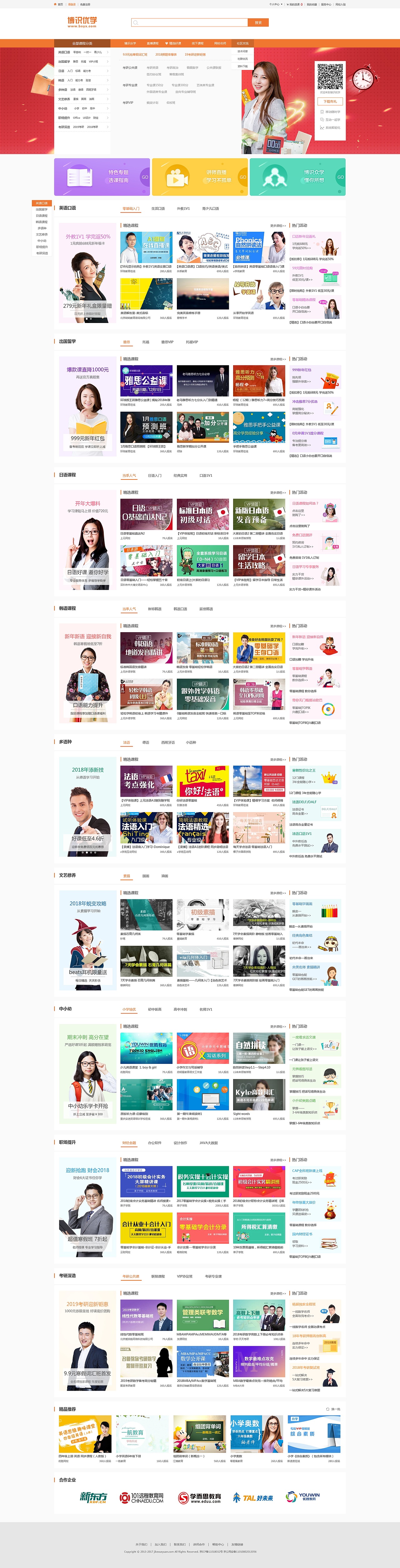 博识教育平台（图ZMTI5NjM1MTcy） - 其他网页 - 站酷设计师Ch_JIE原创素材 - 站酷ZCOOL