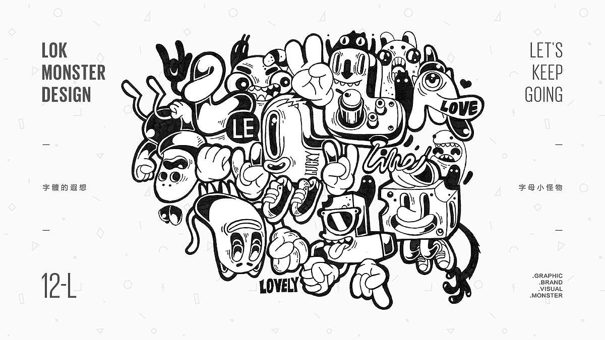 『字母小怪物』手绘稿合辑（图ZMTYzMTE3Mjgw） - 创作习作 - 站酷设计师LOKLIAO丶樂原创素材 - 站酷ZCOOL
