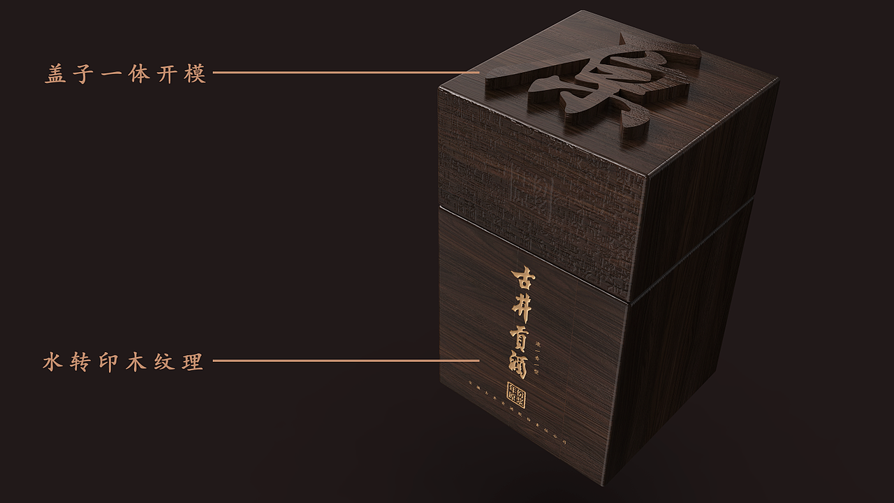 年份原浆 X 盛唐 | 雕版印刷与白酒的结合（图ZMjMyNDg1OTQ4） - 包装 - 站酷设计师柏星龙设计原创素材 - 站酷ZCOOL