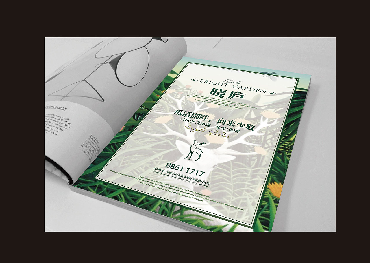 晓庐视觉形象提案