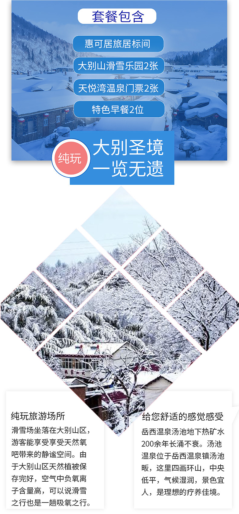 大别山旅游详情（图ZMjg5NjM5OTQ0） - 其他平面 - 站酷设计师刘大聪明原创素材 - 站酷ZCOOL