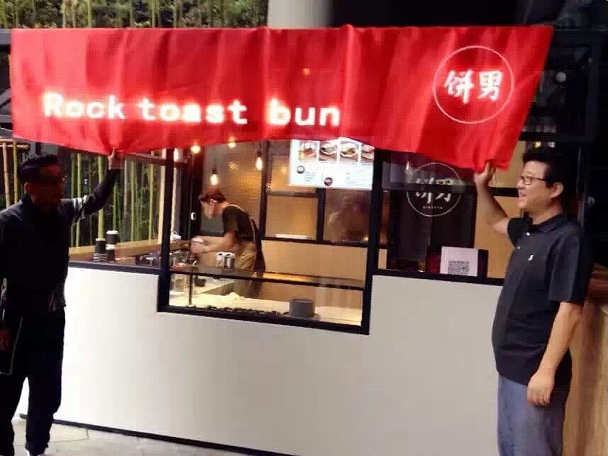 杭州最有格调的“肉夹馍”店