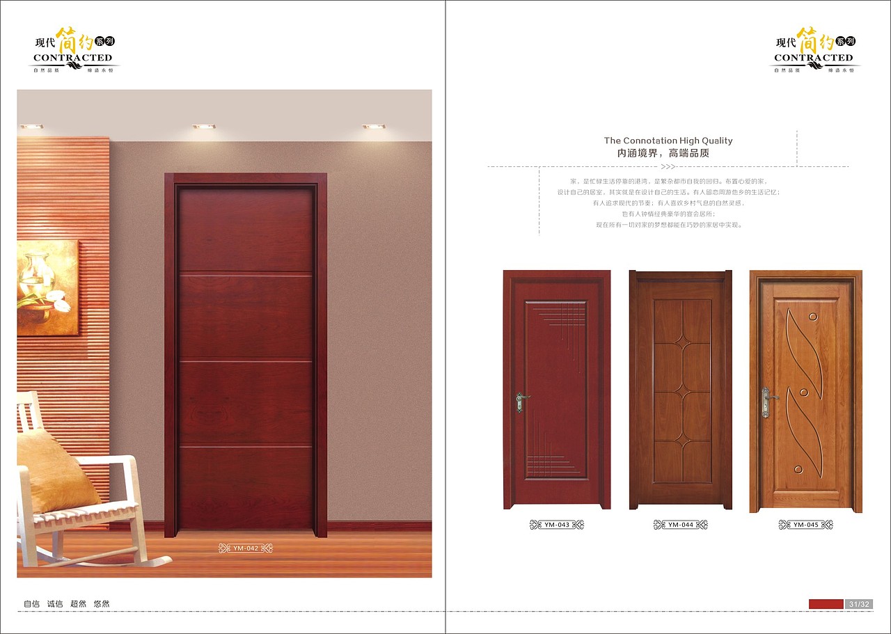 郑州烤漆门图册设计|室内门实木门画册印刷|复合门彩页