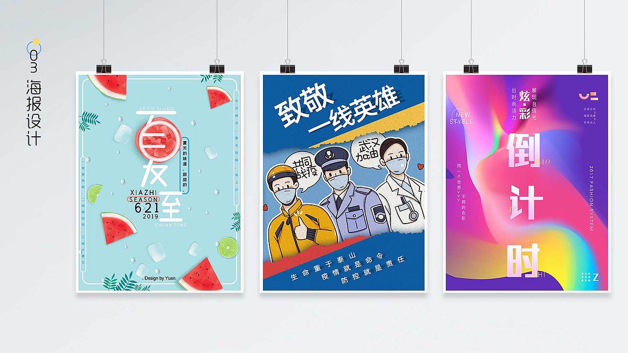 作品集（图ZMjExMTg5NDMy） - 运营设计 - 站酷设计师monster_1995原创素材 - 站酷ZCOOL
