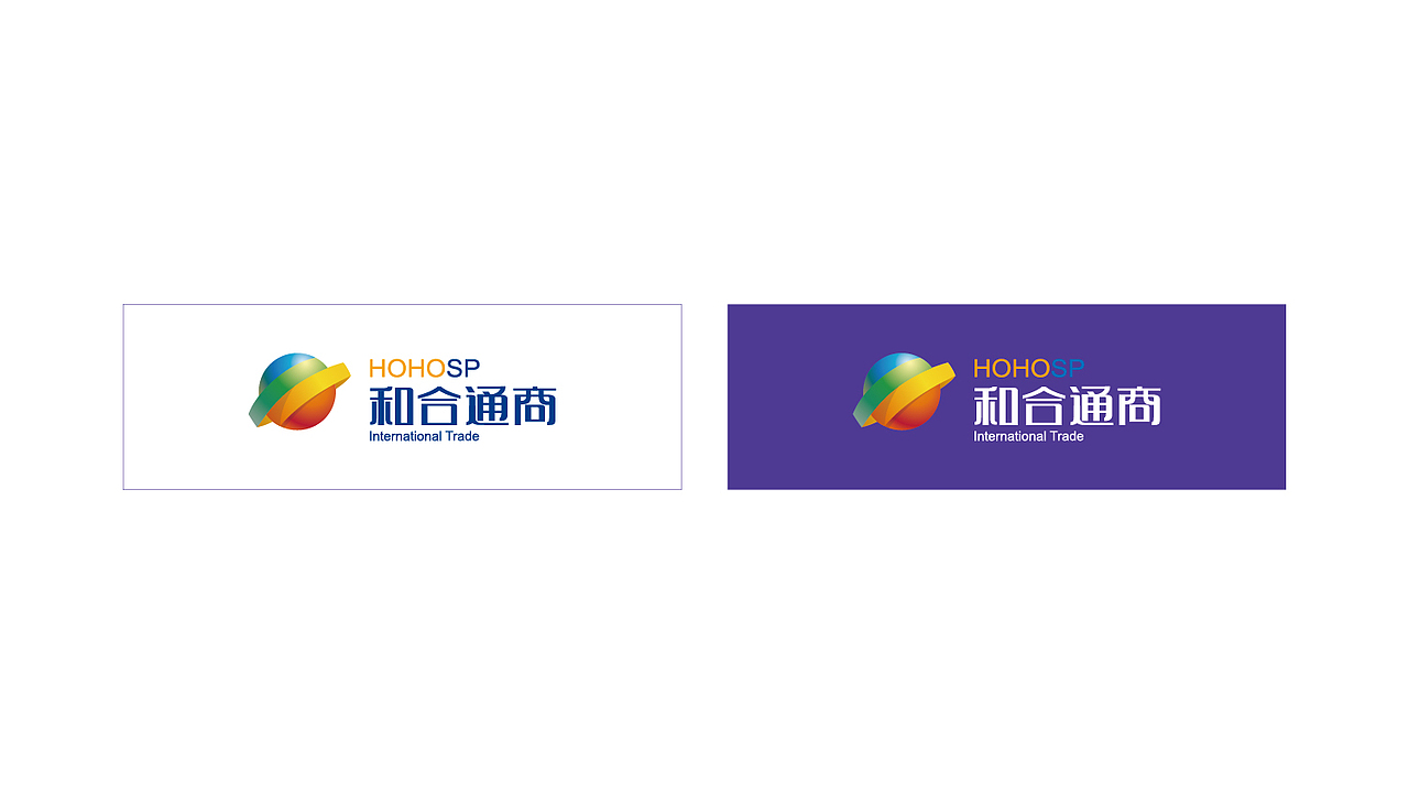 和合通商标志提案（图ZMzQwNDY3MTI=） - 品牌 - 站酷设计师bujue原创素材 - 站酷ZCOOL
