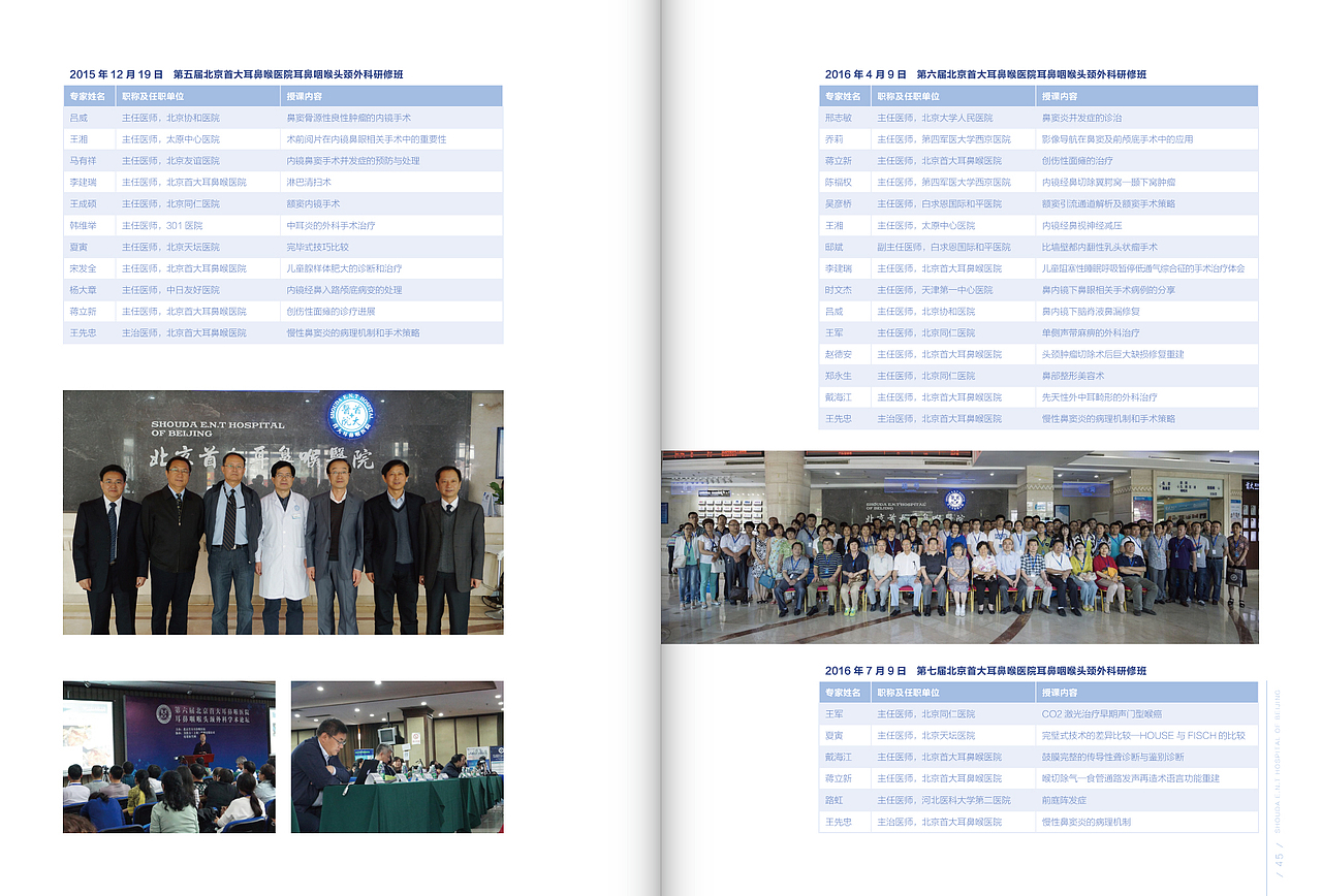 【首大】医院简介画册（图ZNjI3ODc2MjA=） - 书籍/画册 - 站酷设计师勤劳滴小蜜轰原创素材 - 站酷ZCOOL