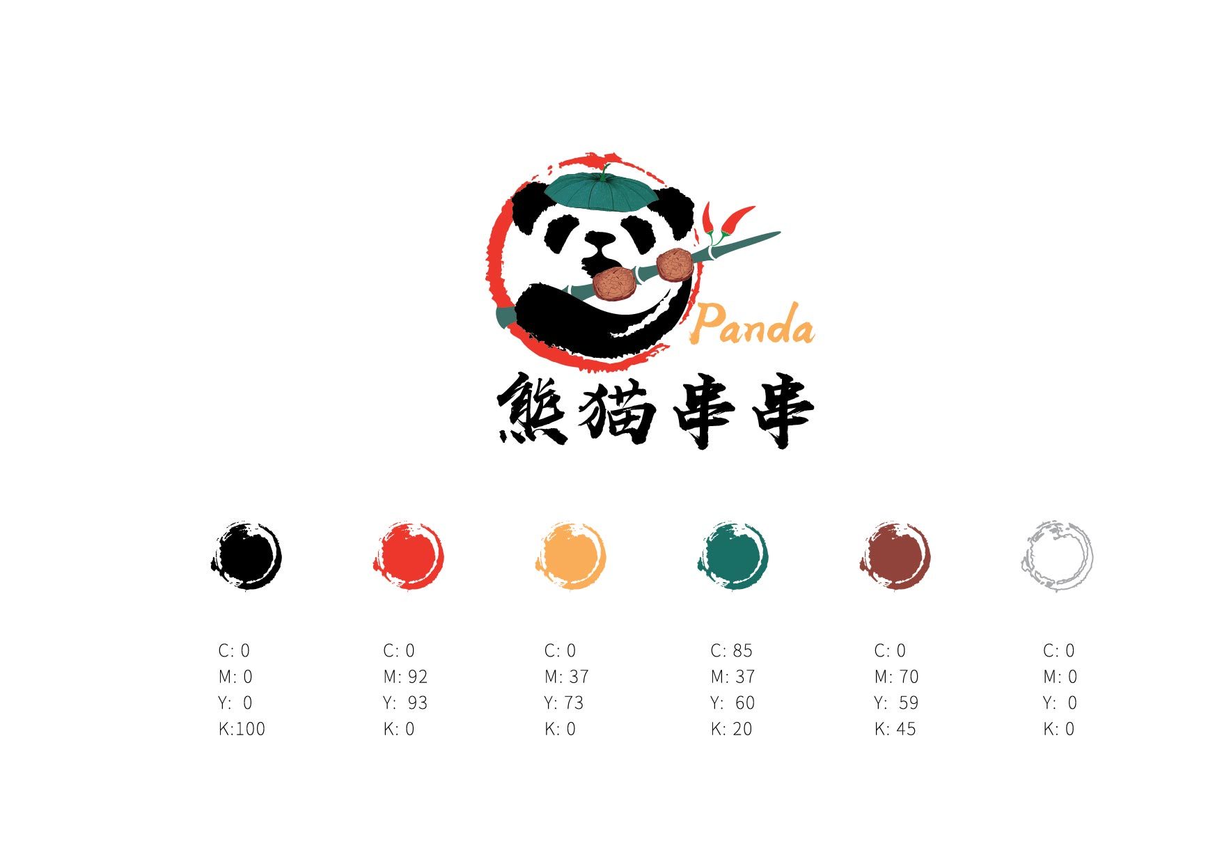 熊猫串串llogo设计(2)