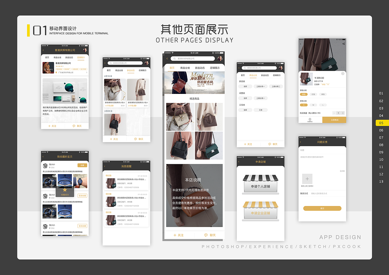 ui（图ZMTMxNjgwMTA0） - 其他平面 - 站酷设计师名字不输七个字原创素材 - 站酷ZCOOL