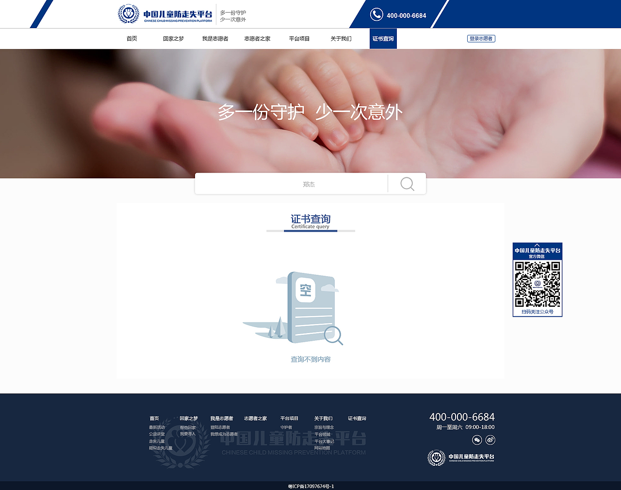 中国儿童房走势平台（图ZMTY5MDU2NDIw） - APP界面 - 站酷设计师Z硕硕原创素材 - 站酷ZCOOL