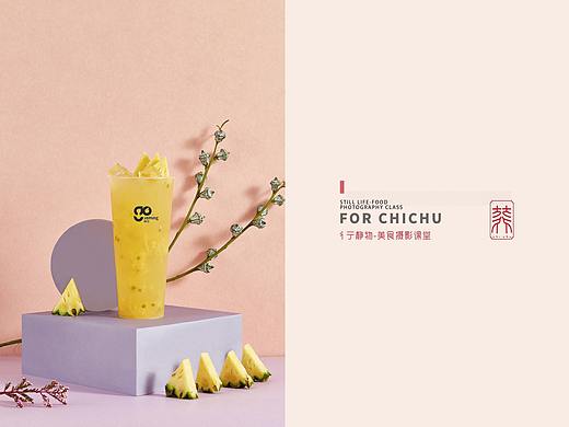 彳亍静物·美食摄影线下课程
