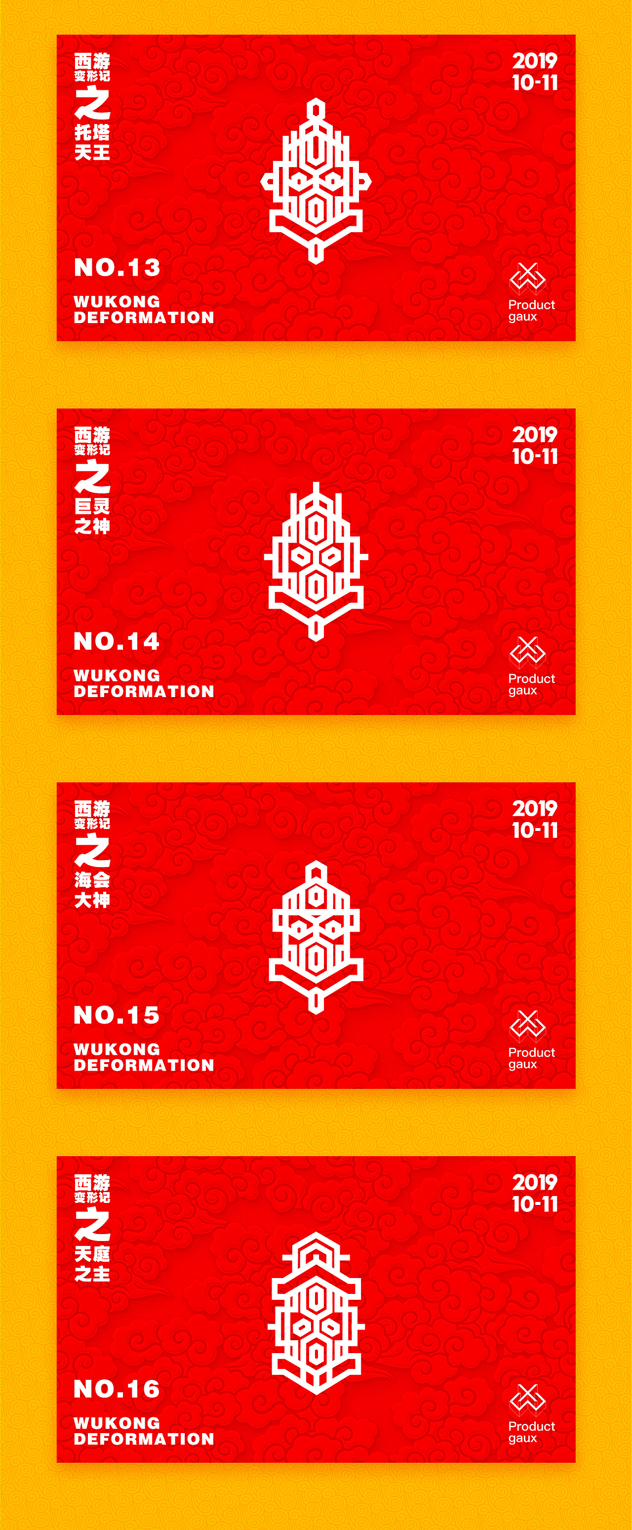 百变图咖 西游记（图ZMTg5NzMwMTY4） - Logo - 站酷设计师设计师韦兴原创素材 - 站酷ZCOOL