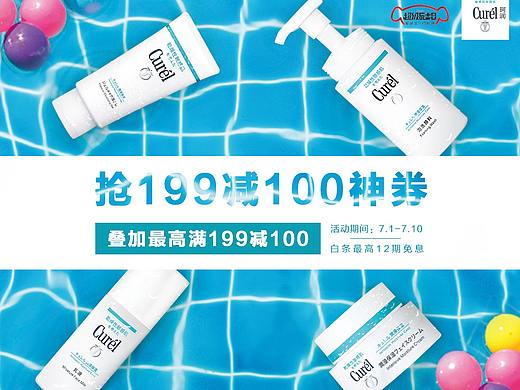 美妆banner（个人主页-ZNDU5NjczNjg=） - 运营设计 - 站酷设计师sxxxy_原创素材 - 站酷ZCOOL