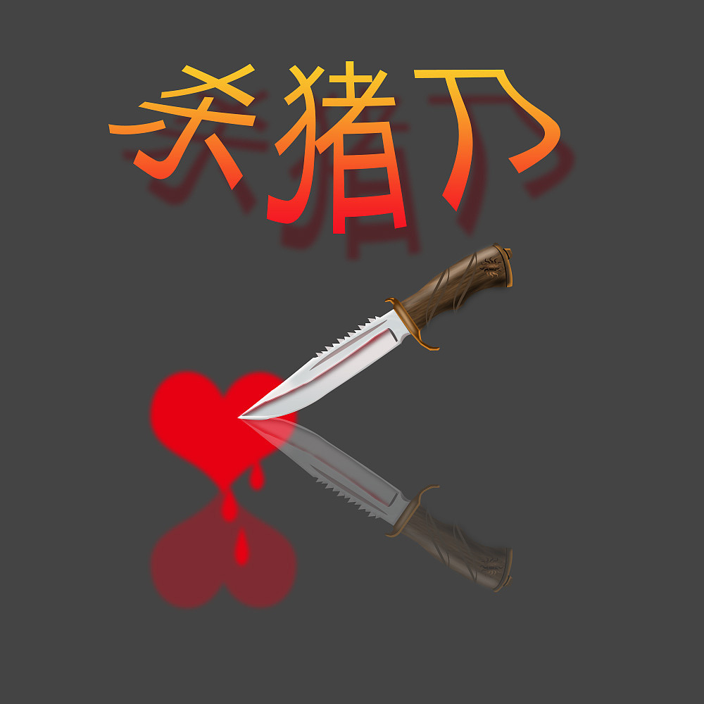 一把杀猪刀,"还有谁?