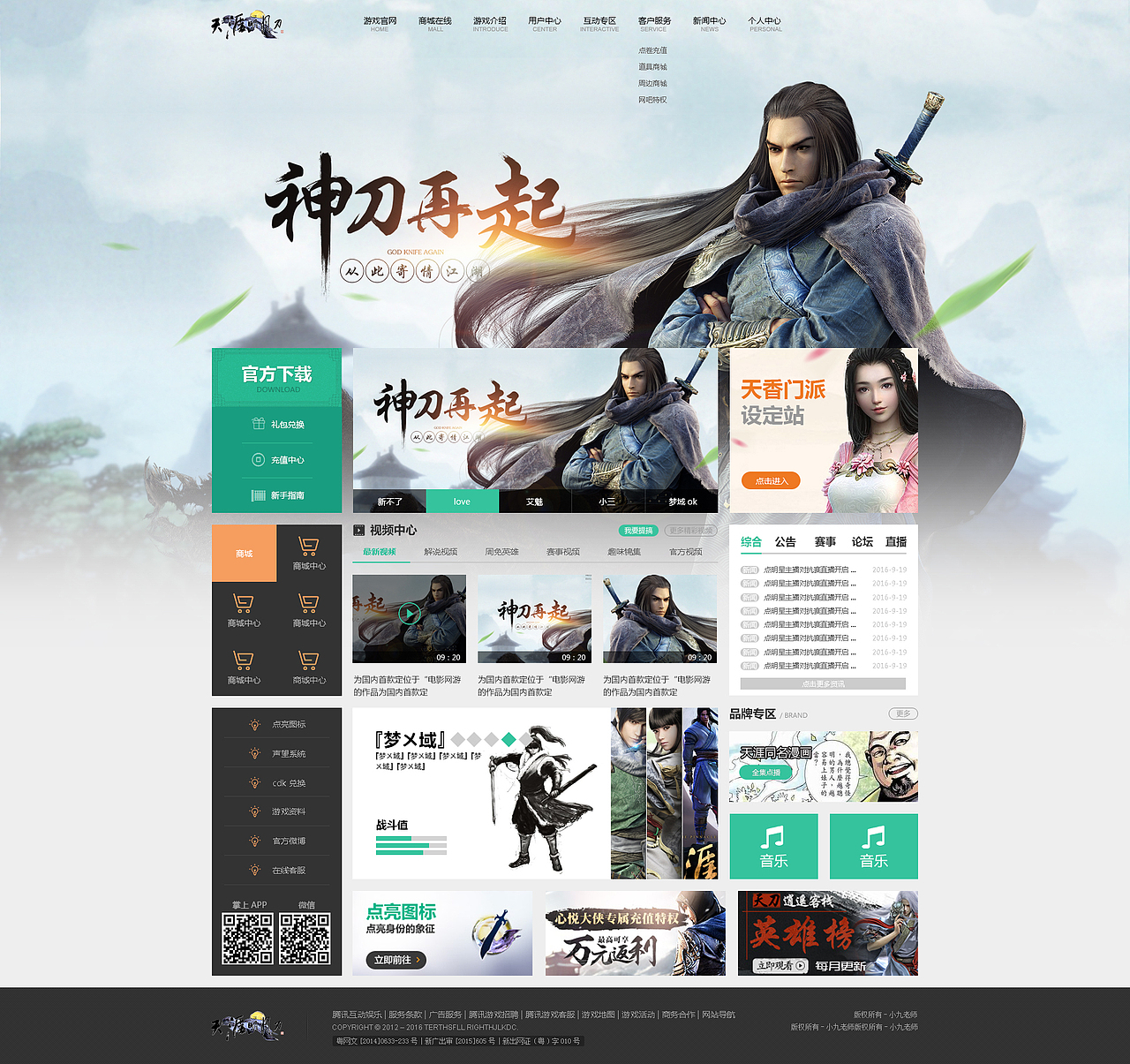 游戏网站项目-WUI-界面设计-网页