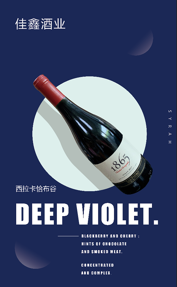 红酒海报（图ZMTc5MzI0NjU2） - 海报 - 站酷设计师骆啊骆原创素材 - 站酷ZCOOL