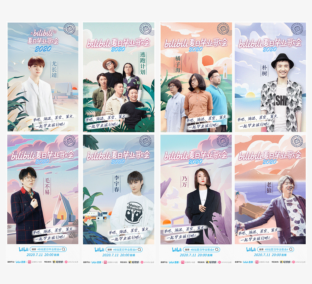 Bilibili夏日毕业歌会—明信片（图ZMjE2OTU3MTU2） - 商业插画 - 站酷设计师猪血糕原创素材 - 站酷ZCOOL