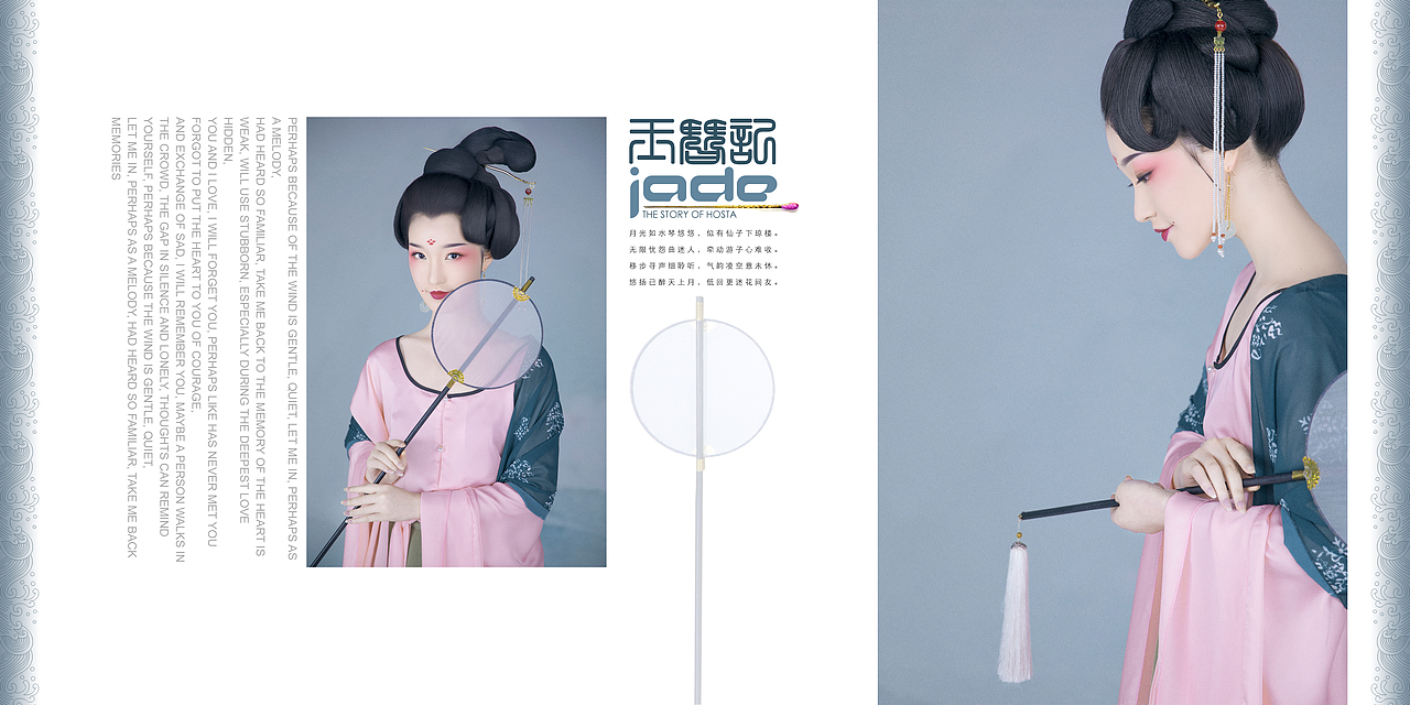 墨色设计修图 玉簪记