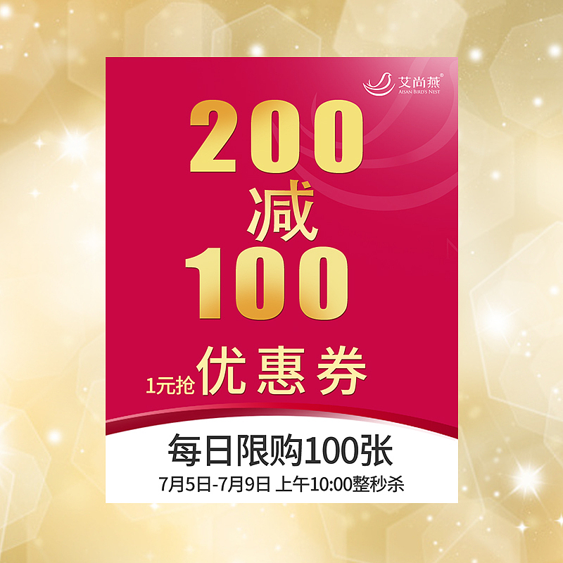 七月燕窝节（图ZMTI3NzI4MzYw） - 运营设计 - 站酷设计师王云彪原创素材 - 站酷ZCOOL