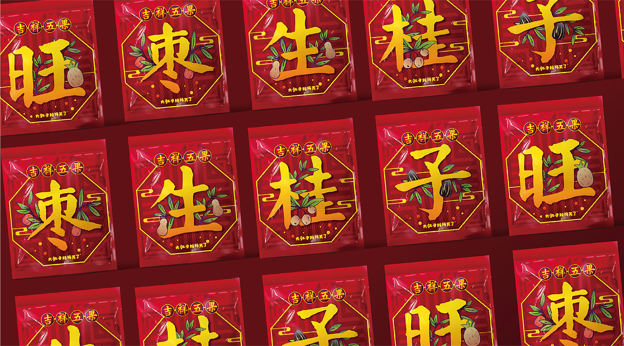 大肚子 食品品牌包装设计