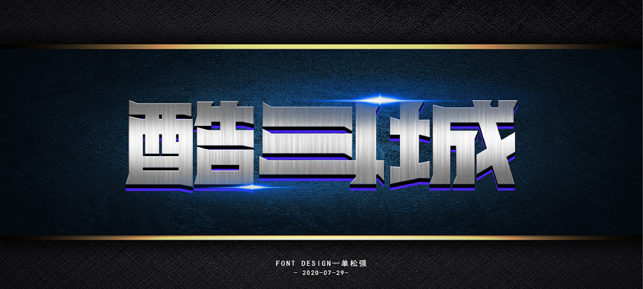 2020年年度百字迹总结【2】