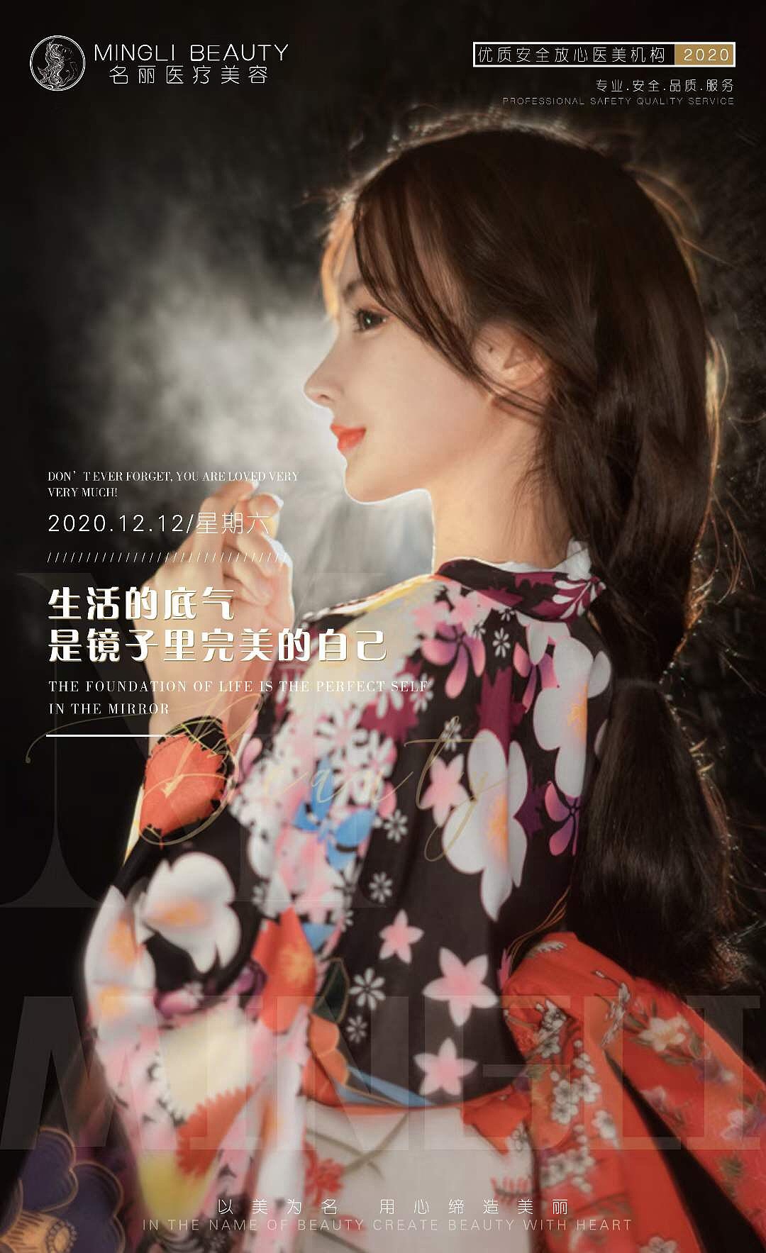 医美早安（图ZMjM5OTI0MTI0） - 海报 - 站酷设计师梦丽花原创素材 - 站酷ZCOOL