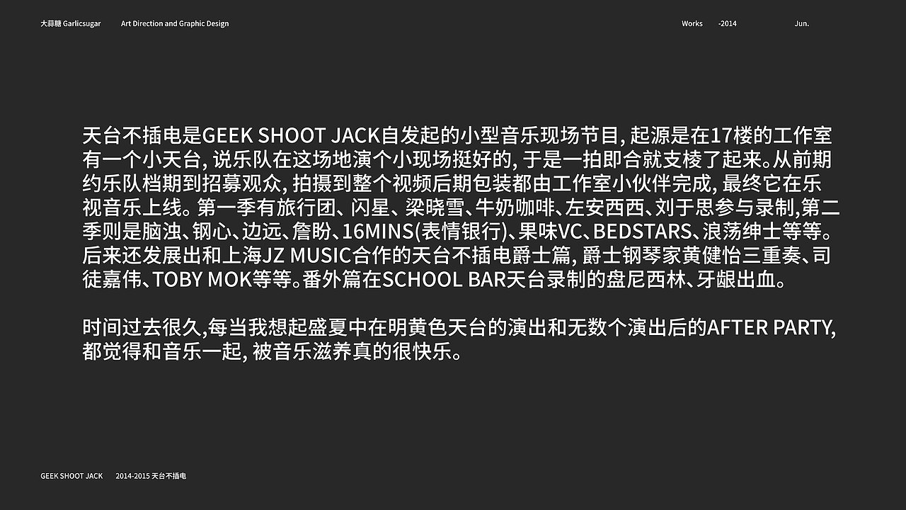 【Package】天台不插电 音乐live节目（图ZMjU3ODg2MzA4） - 栏目片头 - 站酷设计师大蒜糖原创素材 - 站酷ZCOOL