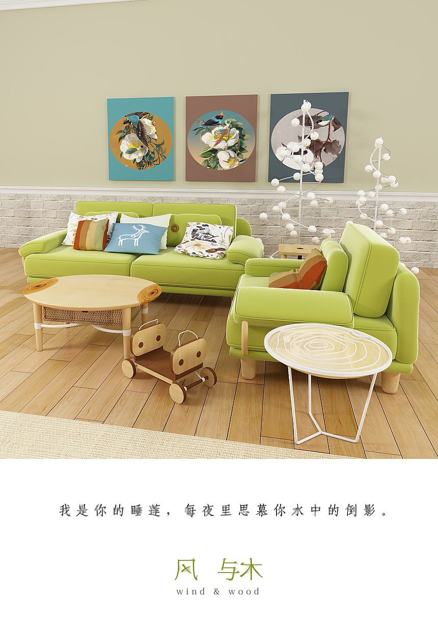风与木 wind&wood 简约主义家具系列设计（图ZNTMwMDY3Mg==） - 生活用品 - 站酷设计师小脑粘人原创素材 - 站酷ZCOOL