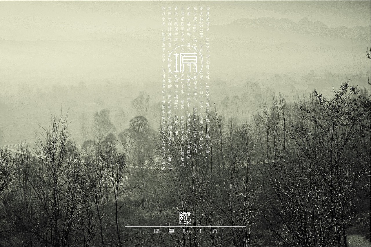 临夏 志（图ZMzAxMjI1MDg=） - 风光摄影 - 站酷设计师熟饭要发光原创素材 - 站酷ZCOOL