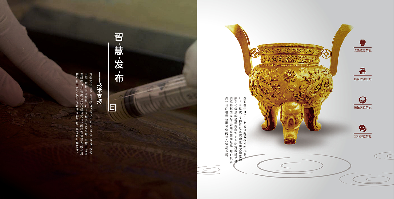 智慧博物馆产品画册（图ZOTU4ODQ4NTI=） - 书籍/画册 - 站酷设计师喵星人儿原创素材 - 站酷ZCOOL