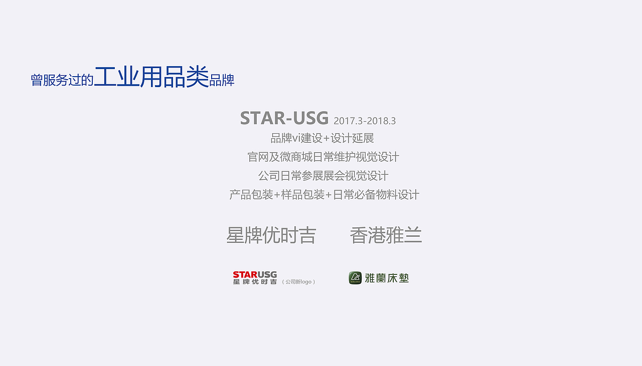 工作-作品集(整理)