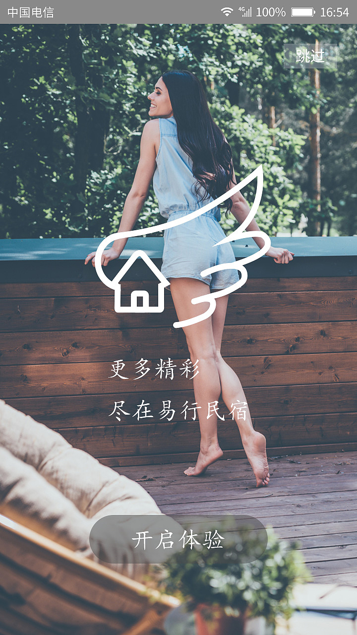 民宿app（图ZMTI0OTkyMTAw） - APP界面 - 站酷设计师初生的小白原创素材 - 站酷ZCOOL