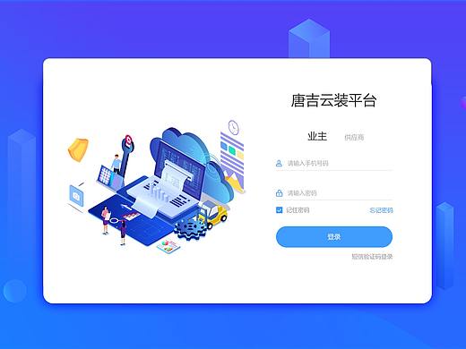 网页登录