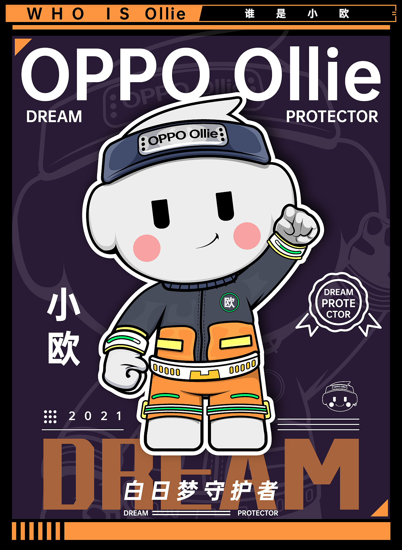 oppo ollie 守护荣光 2021青年创享计划ip形象设计（图ZMjY4MjUyNjM2） - IP形象 - 站酷设计师子言sunshine原创素材 - 站酷ZCOOL