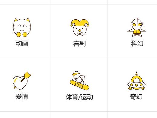 UI电影分类APP界面 AI图标