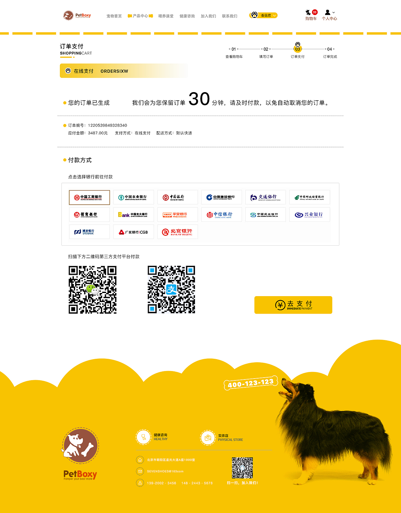 petBoxy（图ZMTAyMjI4OTg0） - 电商 - 站酷设计师小张不爱设计原创素材 - 站酷ZCOOL