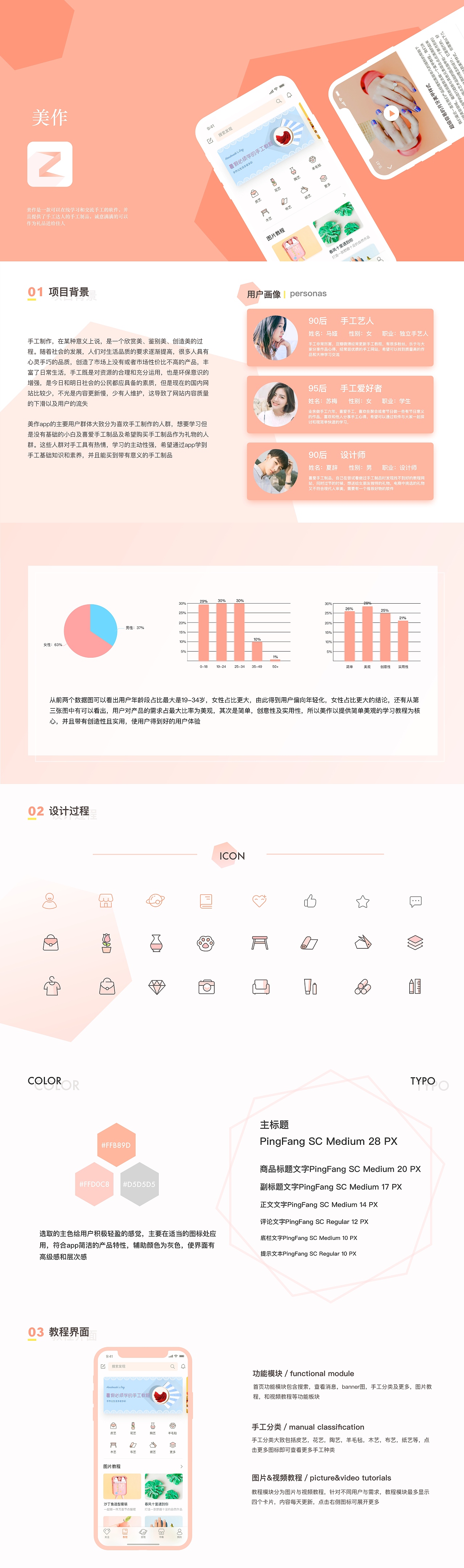 作品集(๑¯◡¯๑)