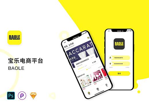 宝乐APP　１.０版本设计