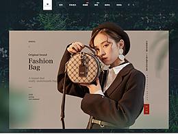 女包首頁裝修