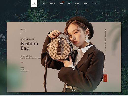 女包首页装修