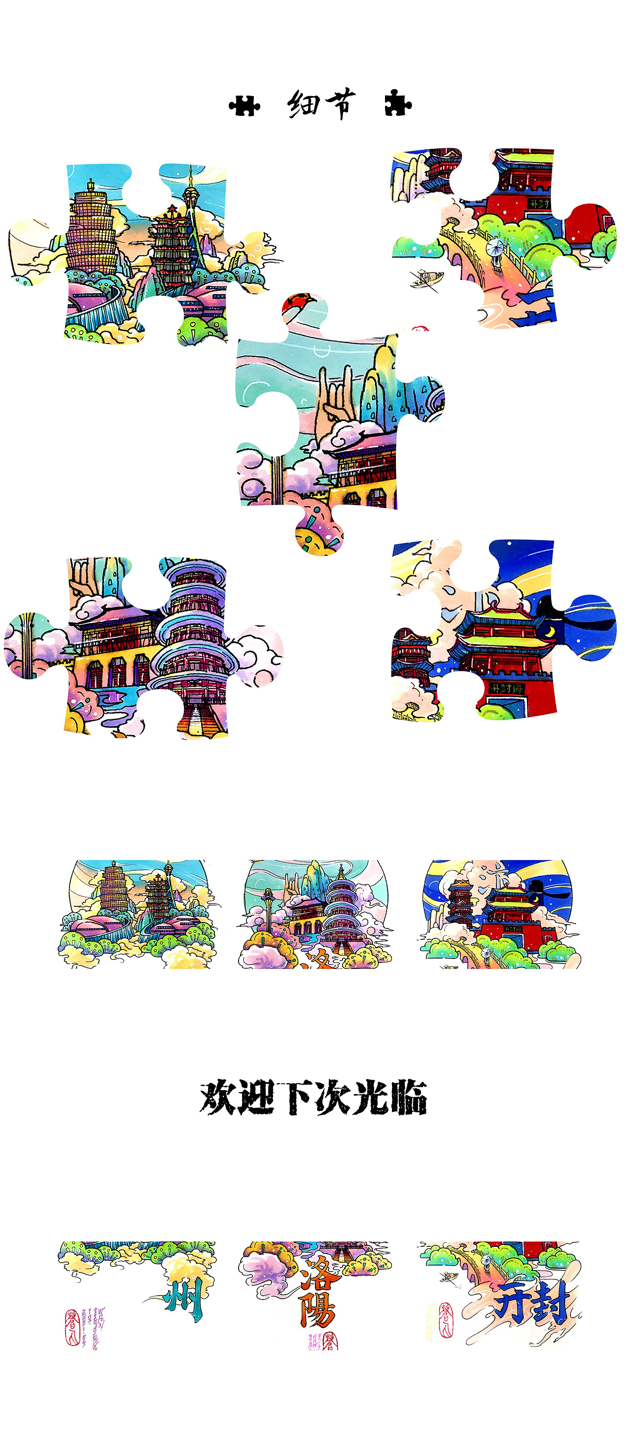 【城市涂鸦】（图ZMjU3NTQ2MDY4） - 艺术插画 - 站酷设计师苍丸喜乐绘原创素材 - 站酷ZCOOL