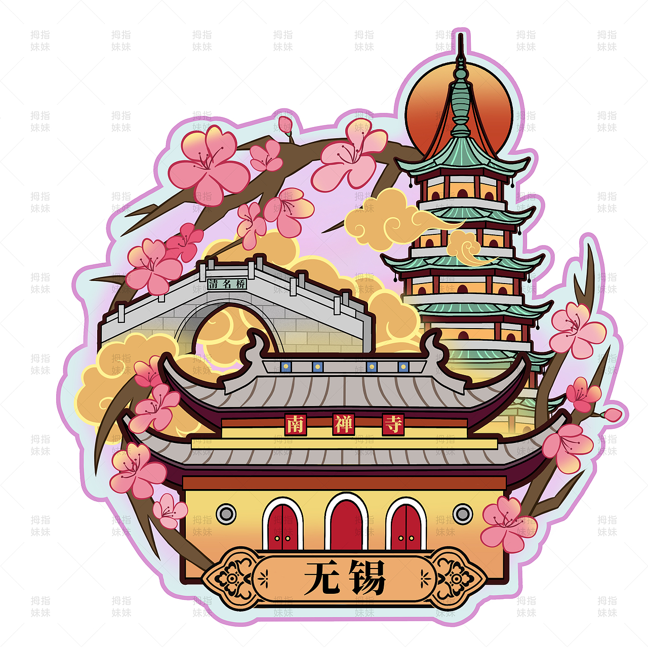 无锡主题文创插画（图ZMjg2NDQxNTA4） - 商业插画 - 站酷设计师插画师拇指妹妹原创素材 - 站酷ZCOOL